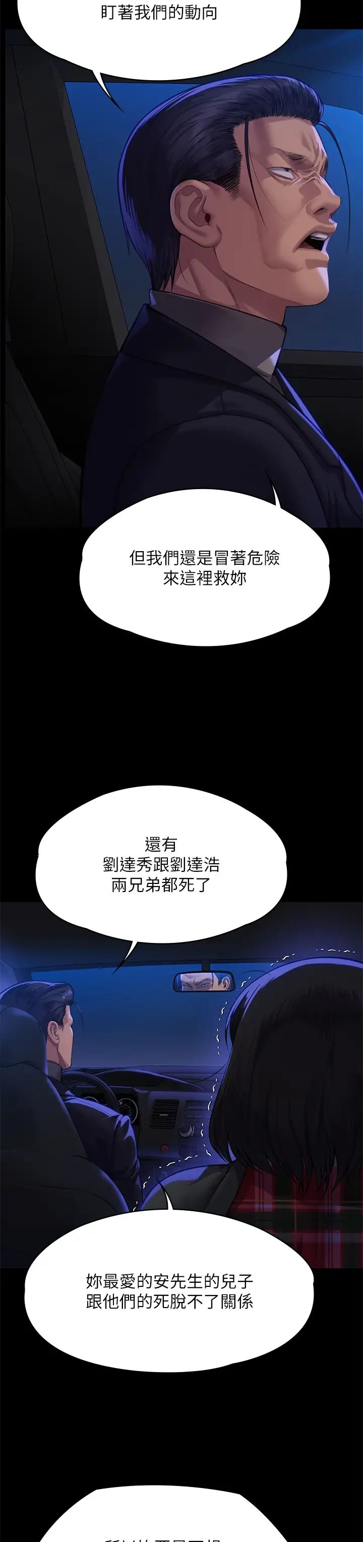 傀儡，第313話-媽，我回來瞭，第 44 页