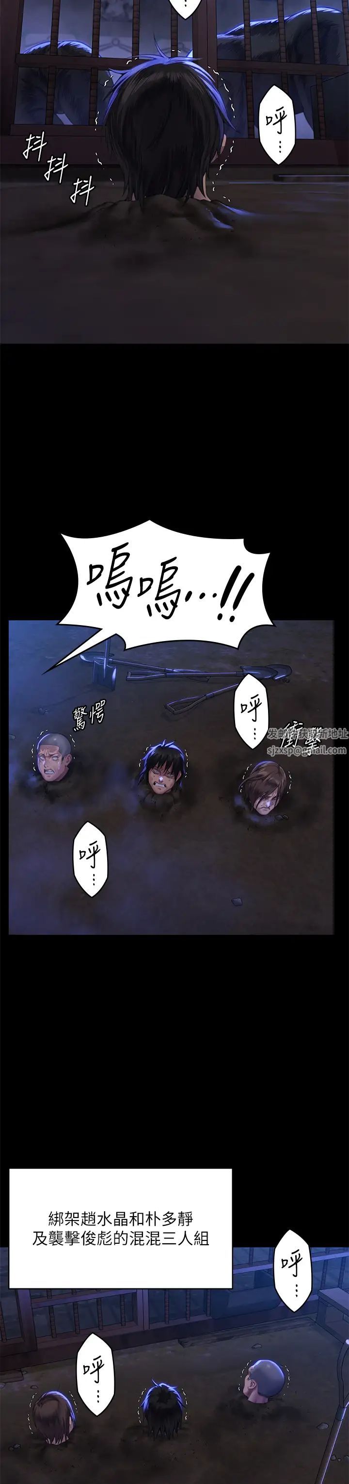 傀儡，第313話-媽，我回來瞭，第 7 页