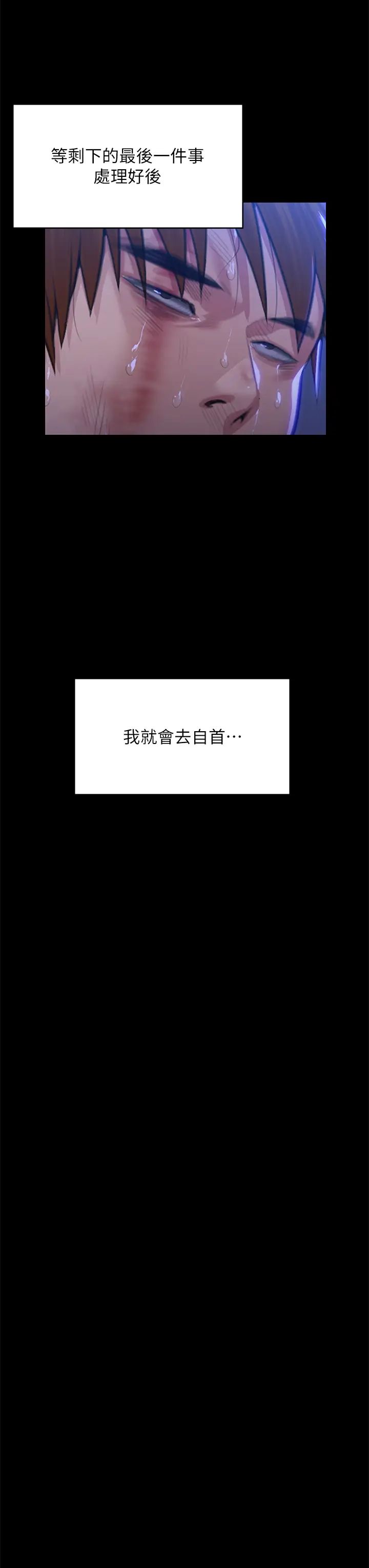 傀儡，第313話-媽，我回來瞭，第 49 页