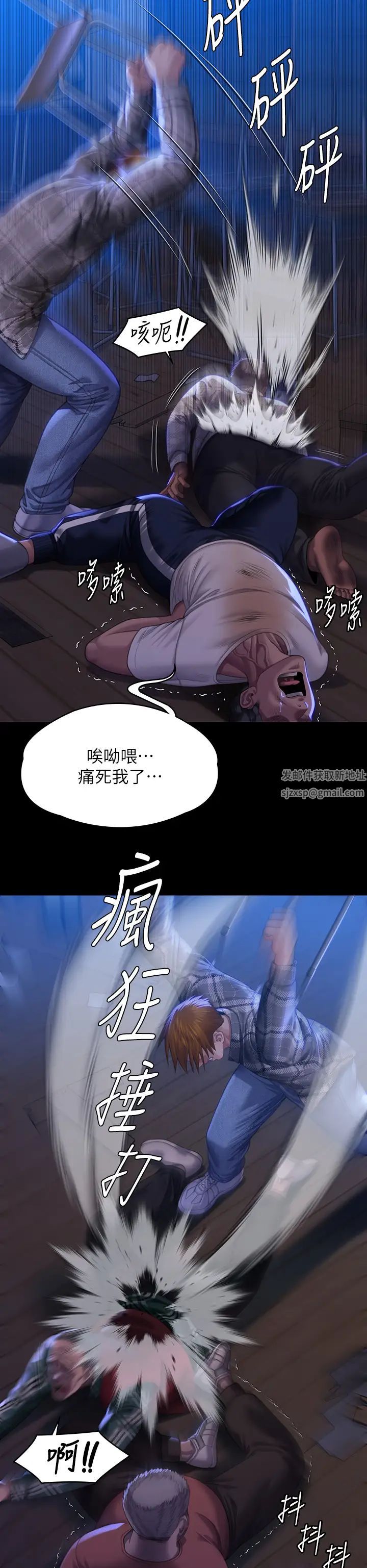 傀儡，第313話-媽，我回來瞭，第 31 页