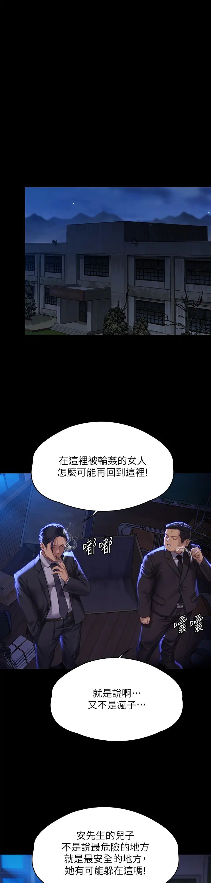 傀儡，第313話-媽，我回來瞭，第 21 页