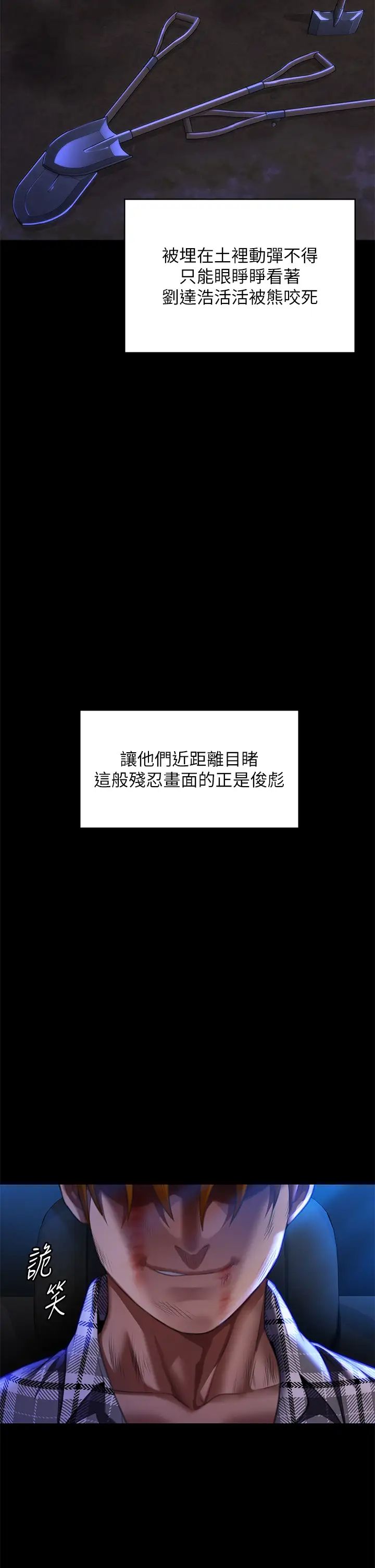傀儡，第313話-媽，我回來瞭，第 8 页