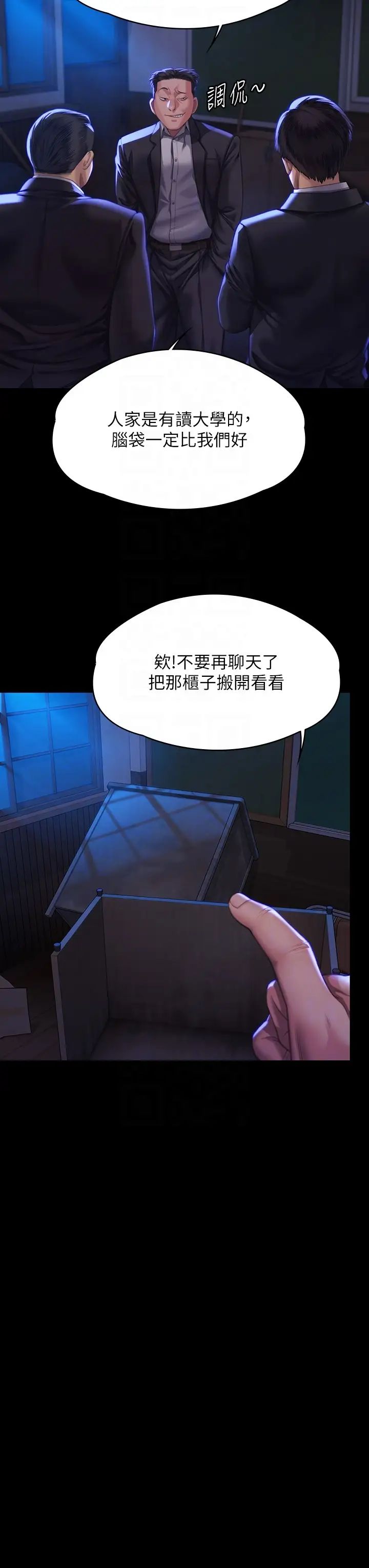 傀儡，第313話-媽，我回來瞭，第 22 页