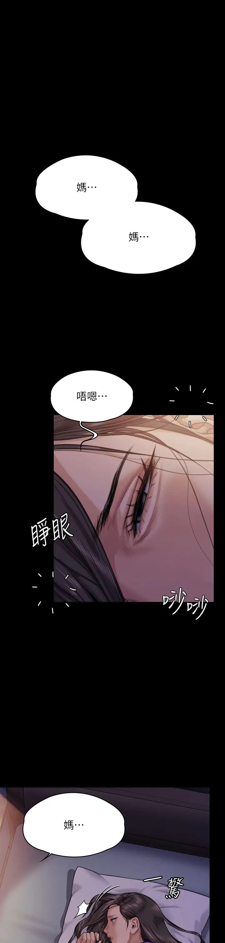 傀儡，第313話-媽，我回來瞭，第 52 页