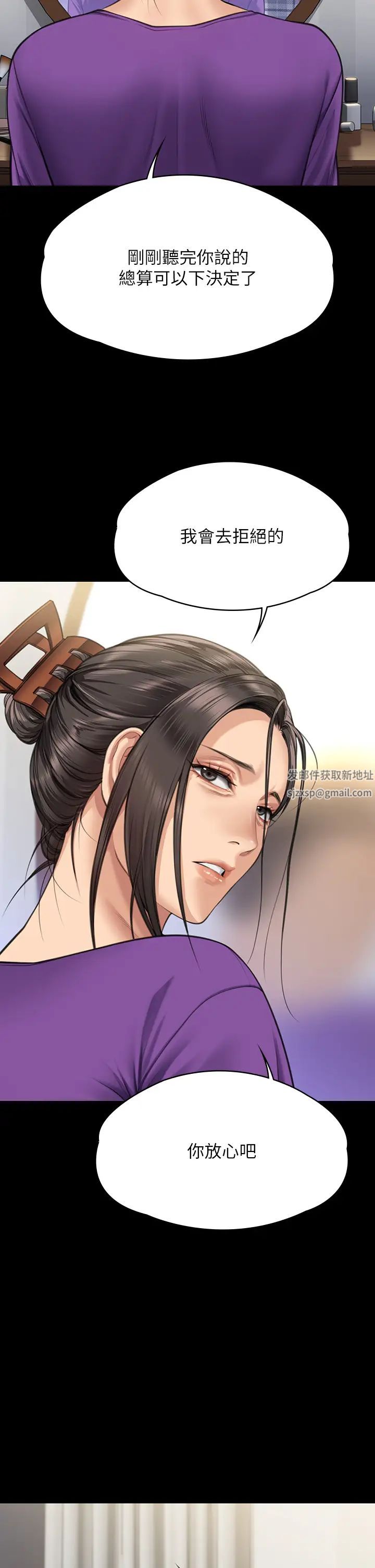 傀儡，第314話-妳全傢人都被我殺瞭!，第 21 页
