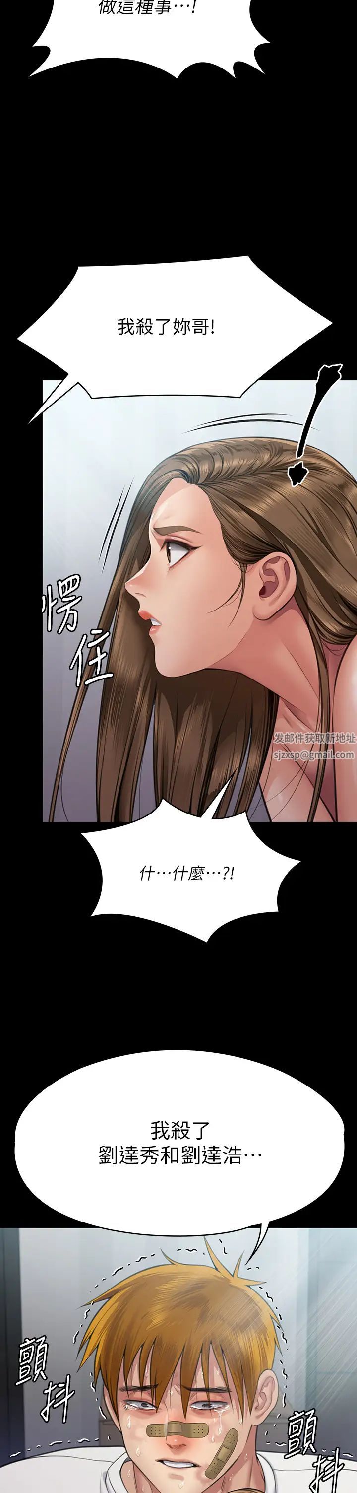 傀儡，第314話-妳全傢人都被我殺瞭!，第 64 页