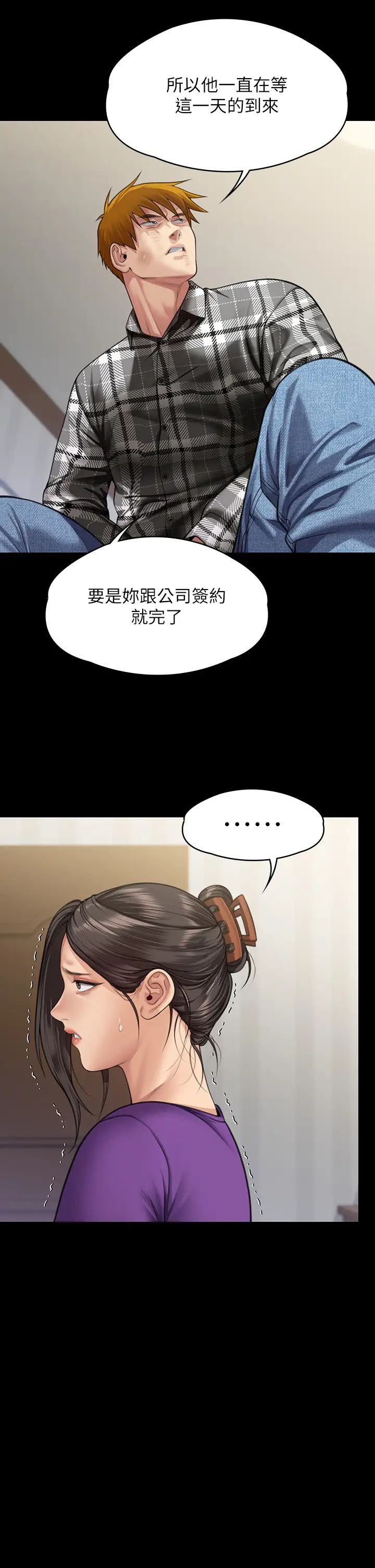 傀儡，第314話-妳全傢人都被我殺瞭!，第 15 页