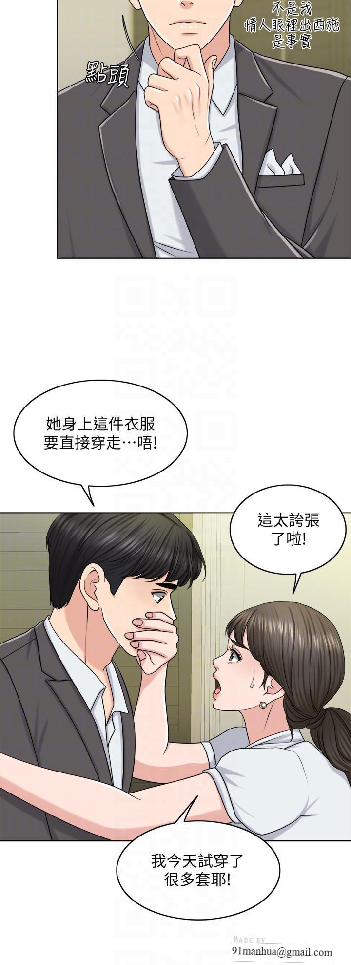 千日的新娘，第23話-對付小龍的一手，第 8 页