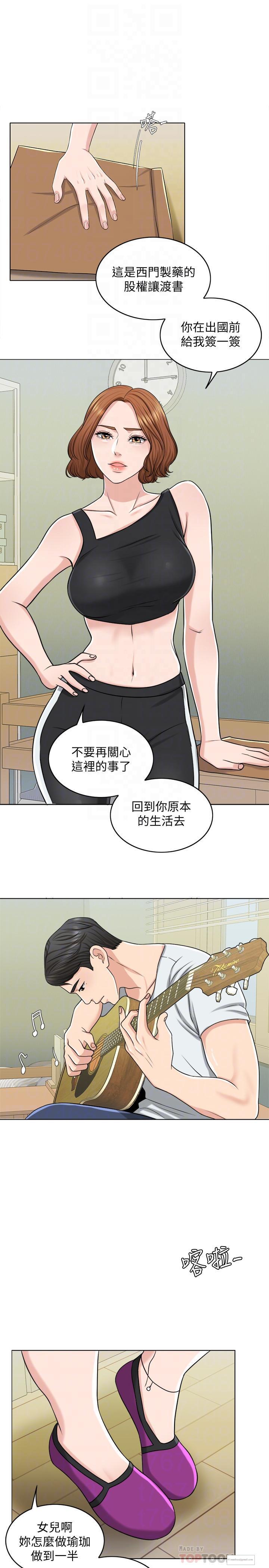 千日的新娘，第23話-對付小龍的一手，第 12 页
