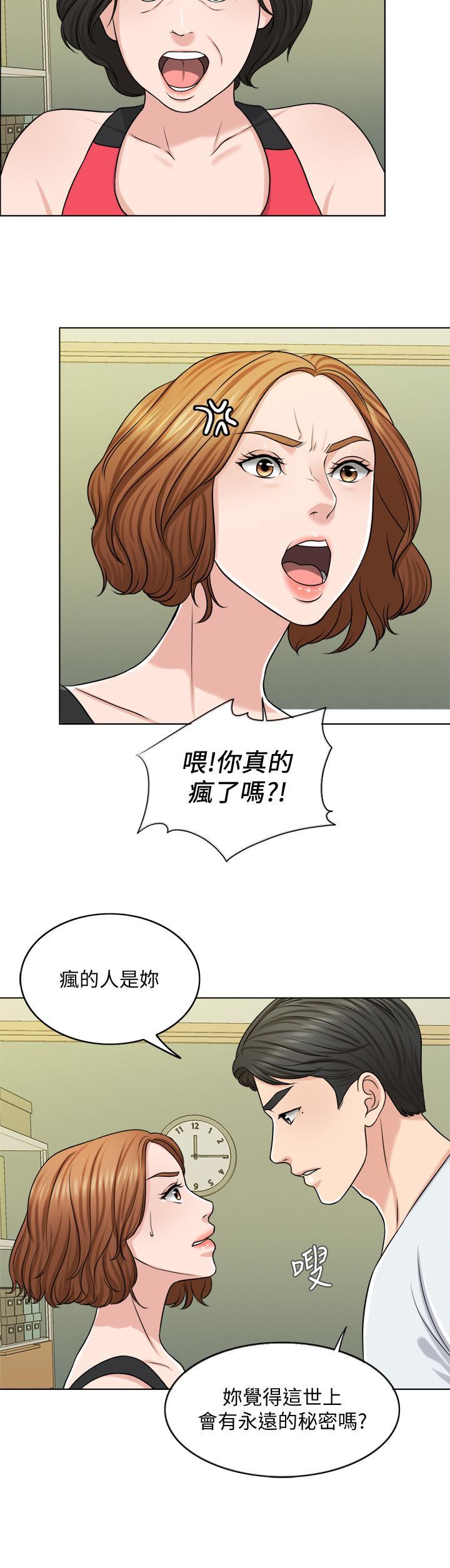 千日的新娘，第23話-對付小龍的一手，第 15 页