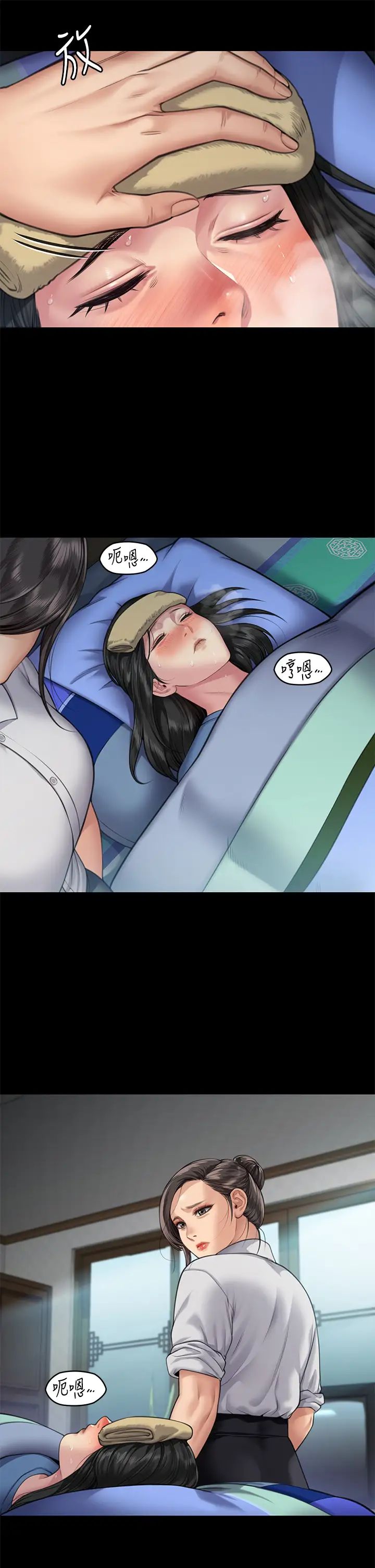 傀儡，第315話-能當你媽我就滿足瞭，第 21 页