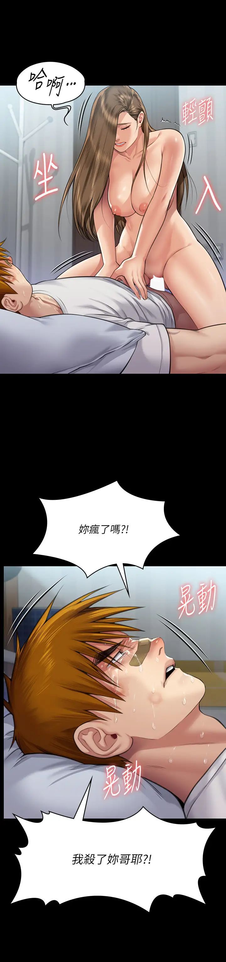 傀儡，第315話-能當你媽我就滿足瞭，第 8 页
