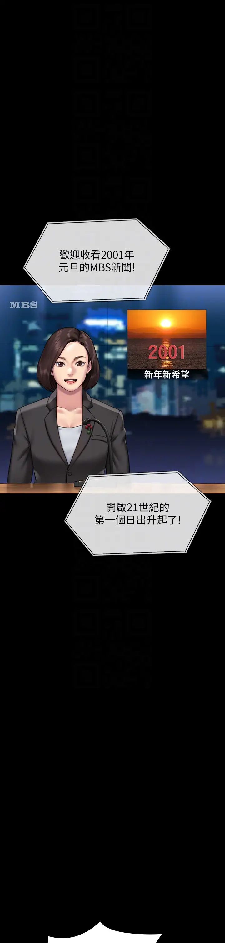 傀儡，第316話-把安弟兄的兒子處理掉!，第 6 页
