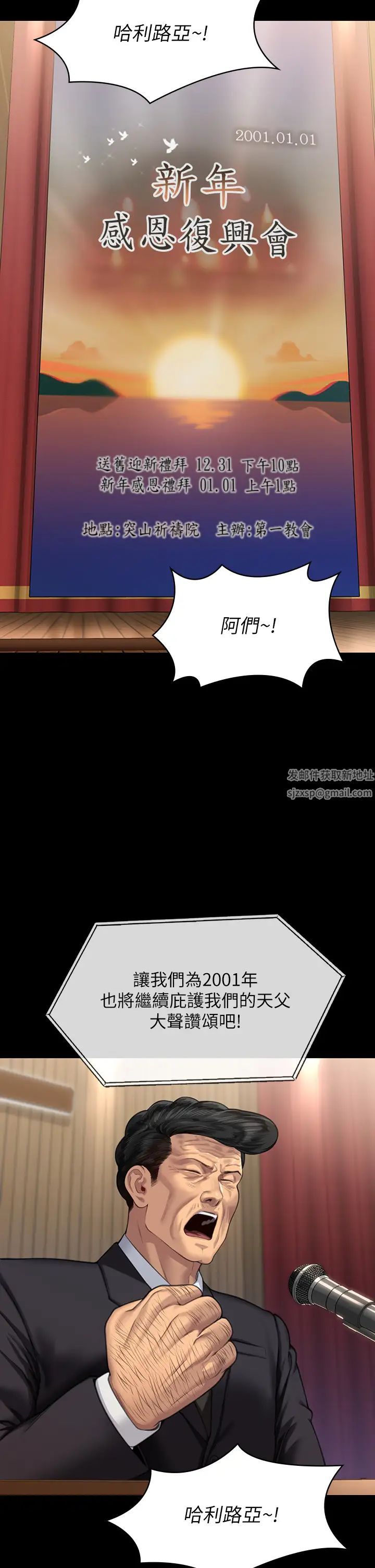 傀儡，第316話-把安弟兄的兒子處理掉!，第 7 页