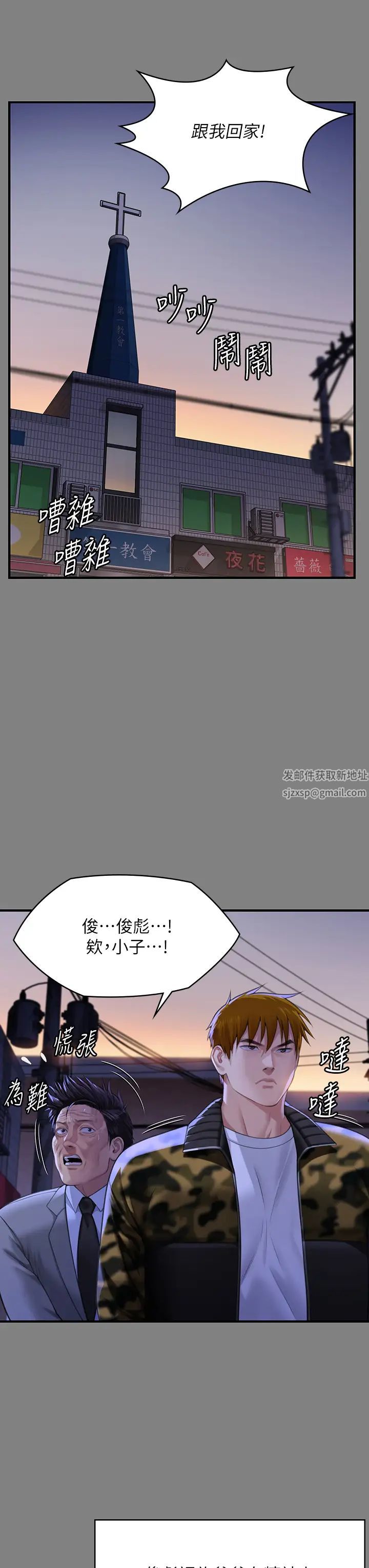 傀儡，第316話-把安弟兄的兒子處理掉!，第 31 页