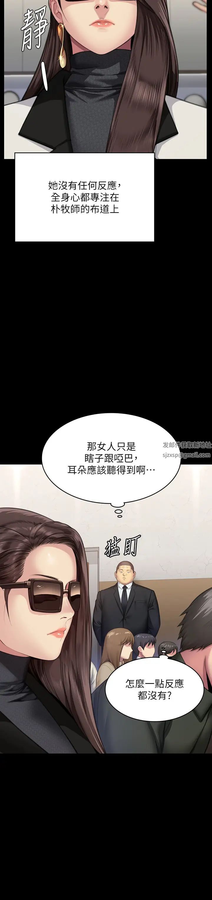 傀儡，第316話-把安弟兄的兒子處理掉!，第 21 页