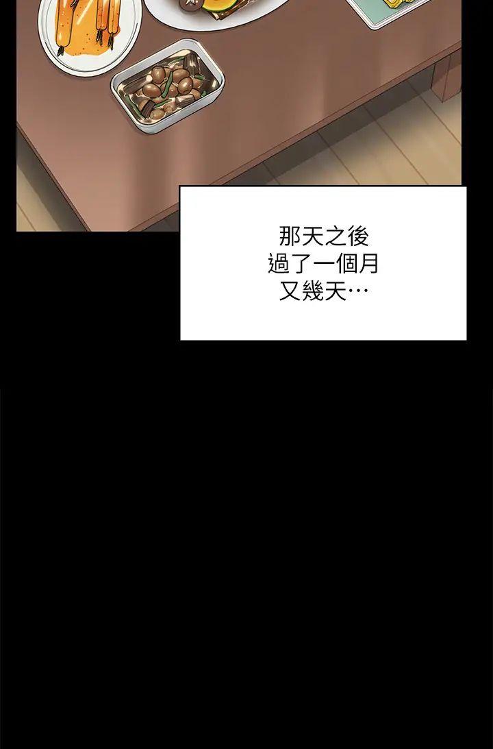 傀儡，第316話-把安弟兄的兒子處理掉!，第 4 页