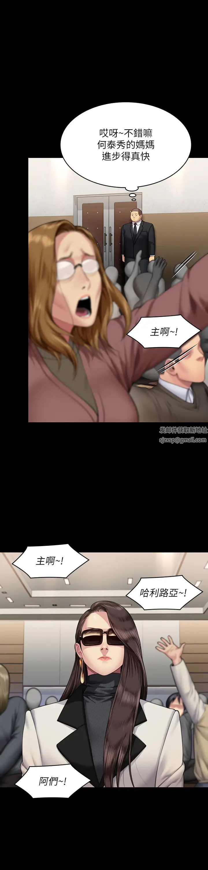 傀儡，第316話-把安弟兄的兒子處理掉!，第 9 页