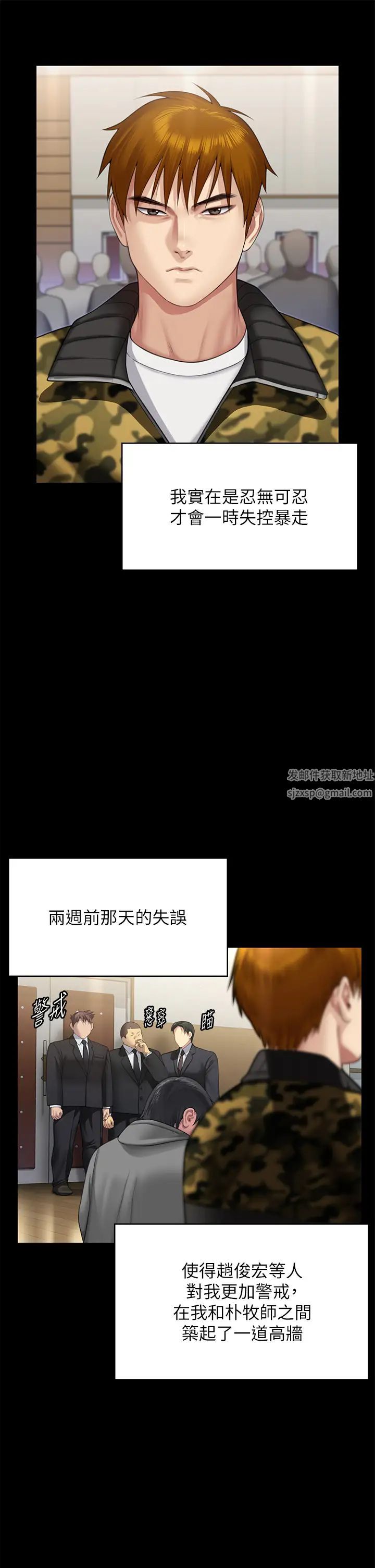 傀儡，第316話-把安弟兄的兒子處理掉!，第 52 页