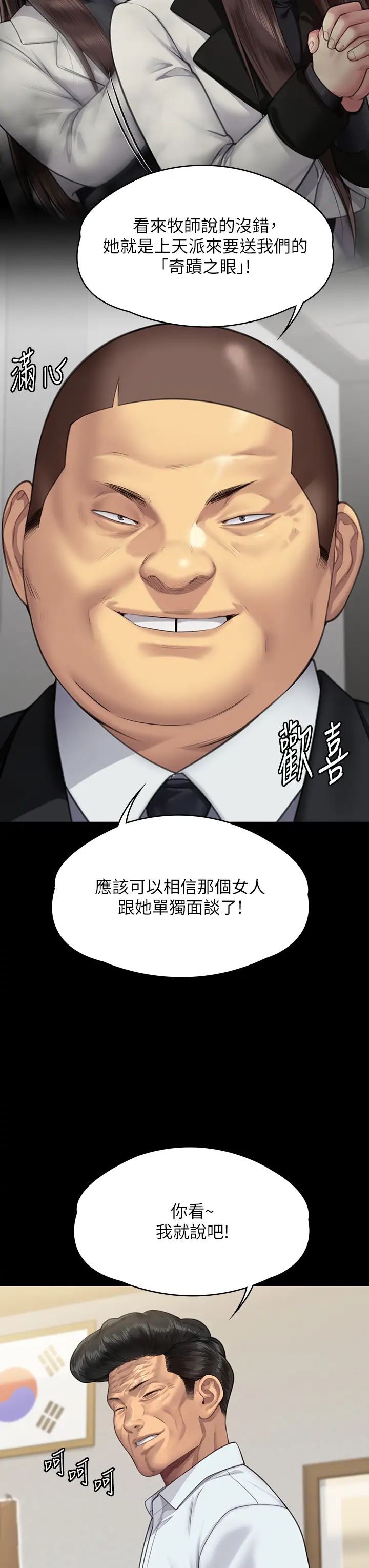 傀儡，第316話-把安弟兄的兒子處理掉!，第 60 页