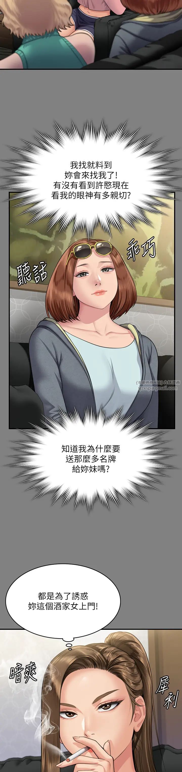 傀儡，第317話-達莉提出的驚人條件，第 52 页