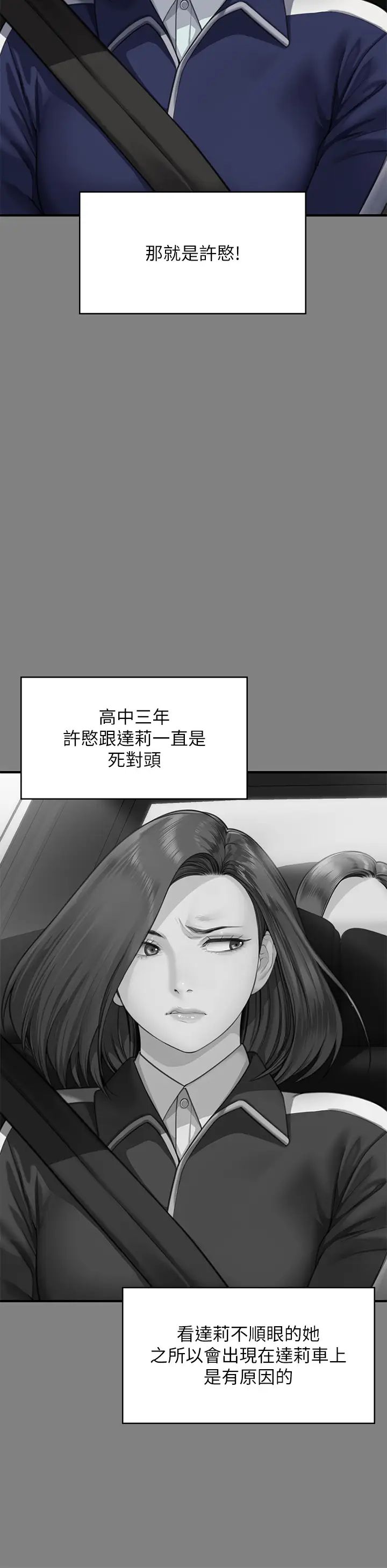 傀儡，第317話-達莉提出的驚人條件，第 15 页