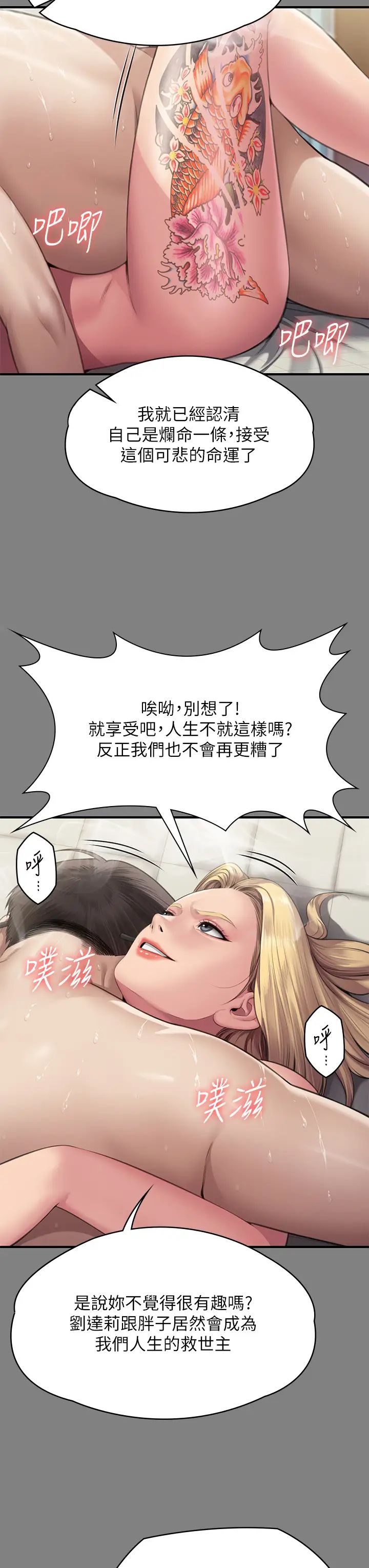 傀儡，第318話-悄悄降臨的死亡陰影，第 21 页