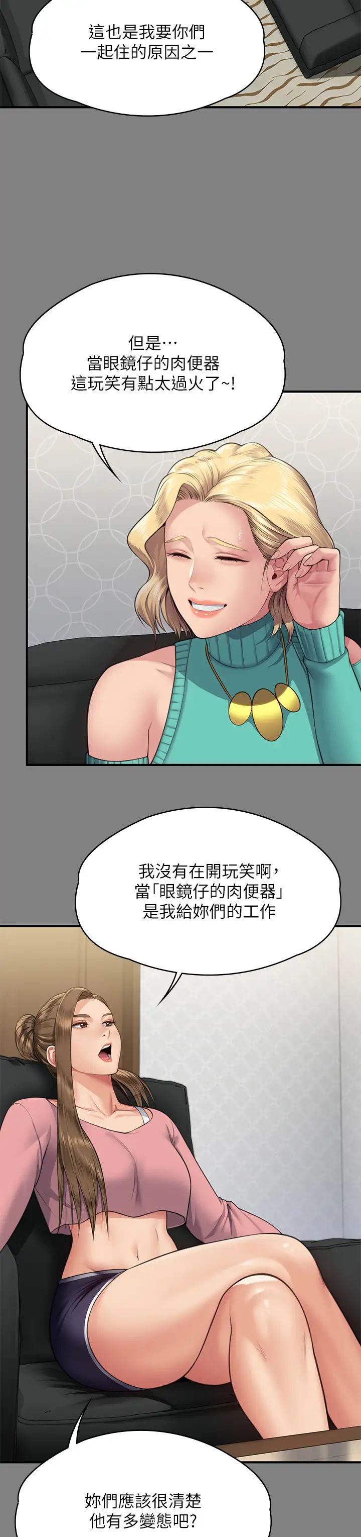 傀儡，第318話-悄悄降臨的死亡陰影，第 8 页