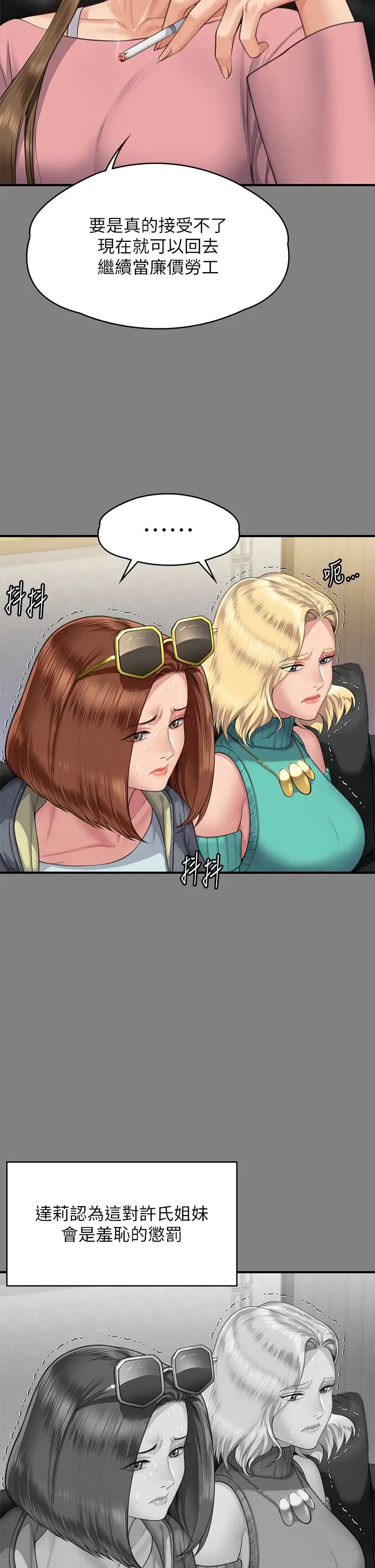 傀儡，第318話-悄悄降臨的死亡陰影，第 12 页