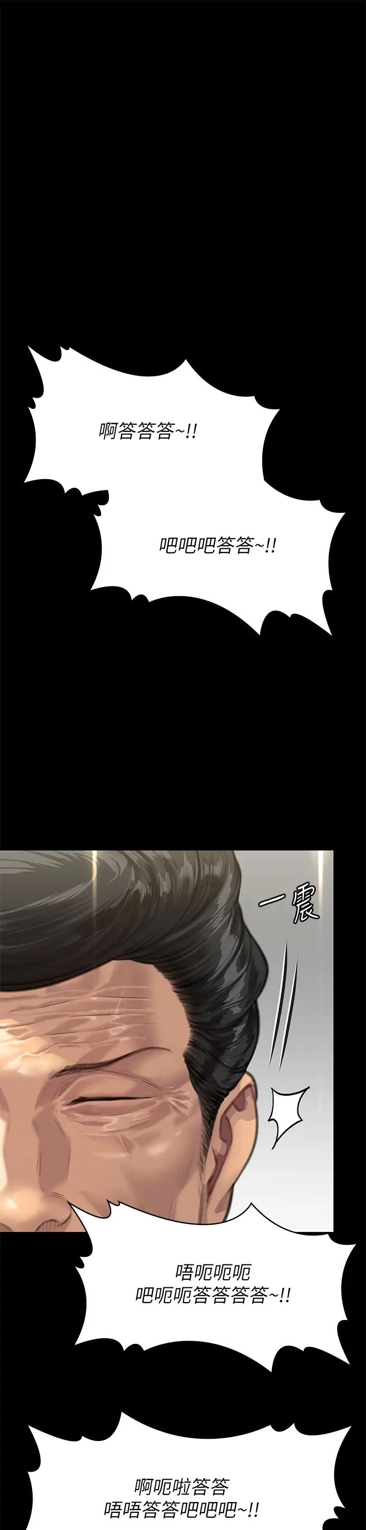 傀儡，第319話-墨鏡女的真實身分，第 11 页