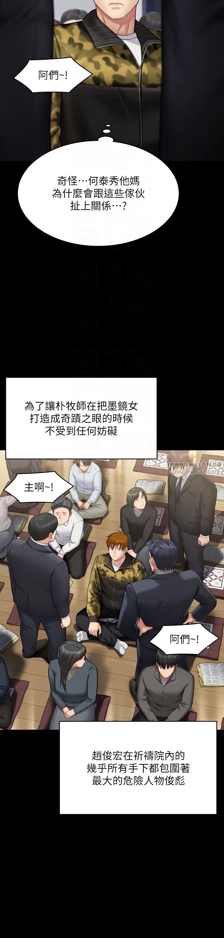 傀儡，第319話-墨鏡女的真實身分，第 22 页
