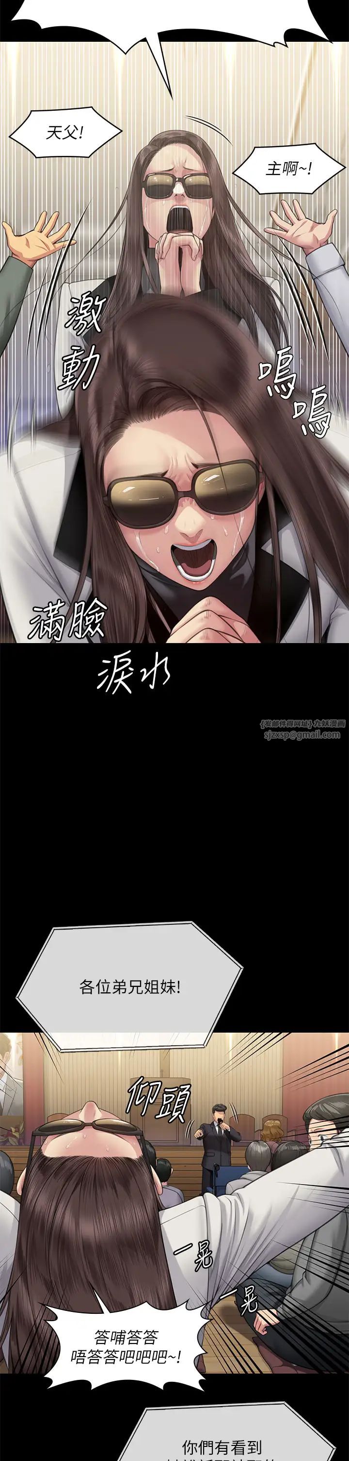傀儡，第319話-墨鏡女的真實身分，第 12 页