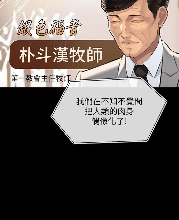 傀儡，第319話-墨鏡女的真實身分，第 15 页