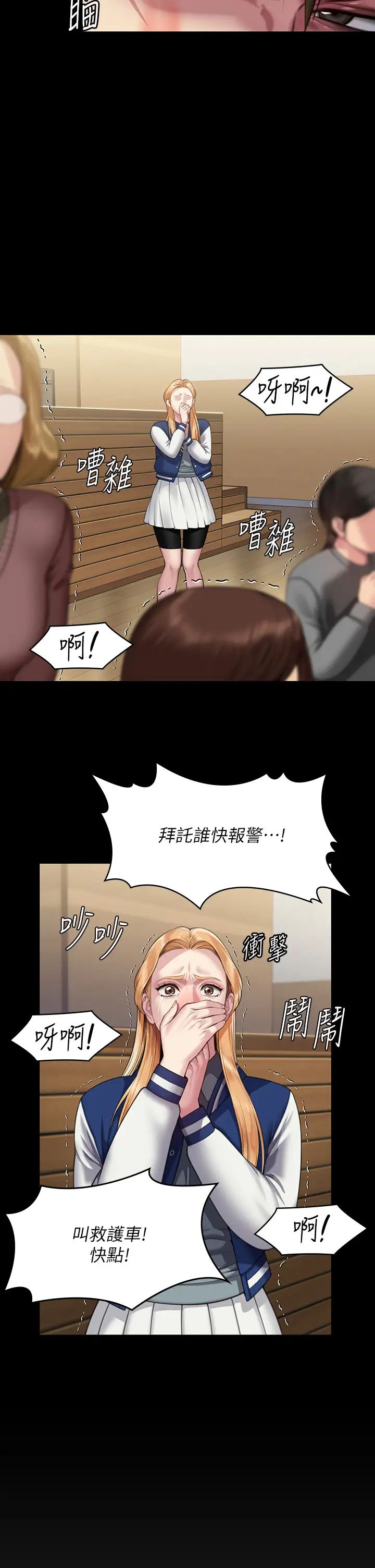 傀儡，第320話-樸牧師之死，第 7 页