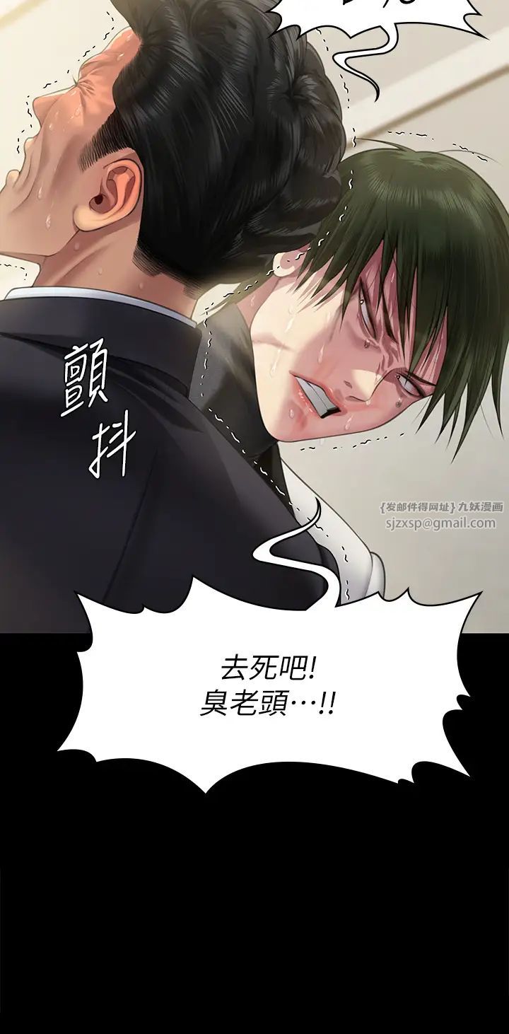 傀儡，第320話-樸牧師之死，第 4 页