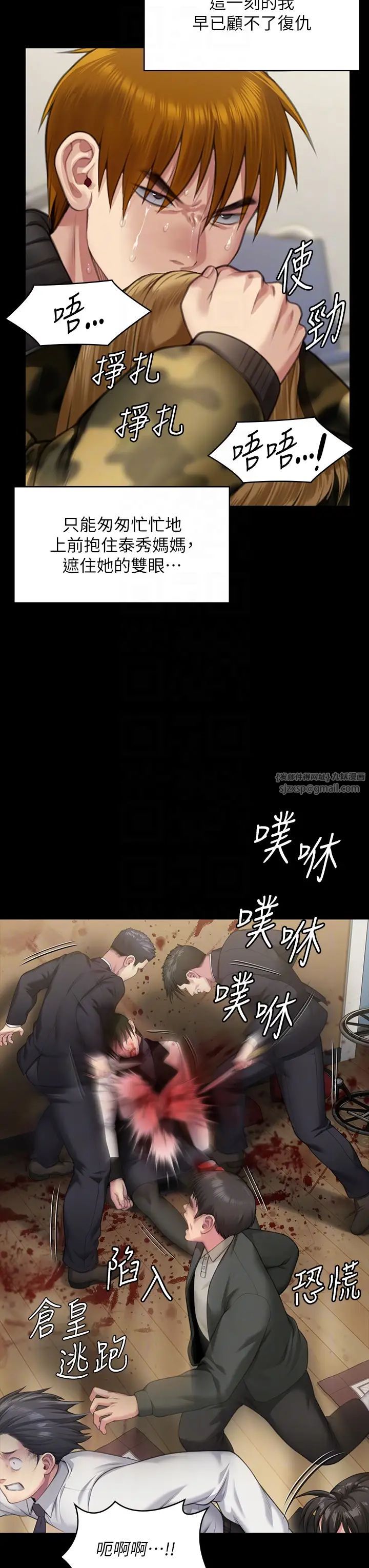 傀儡，第320話-樸牧師之死，第 22 页