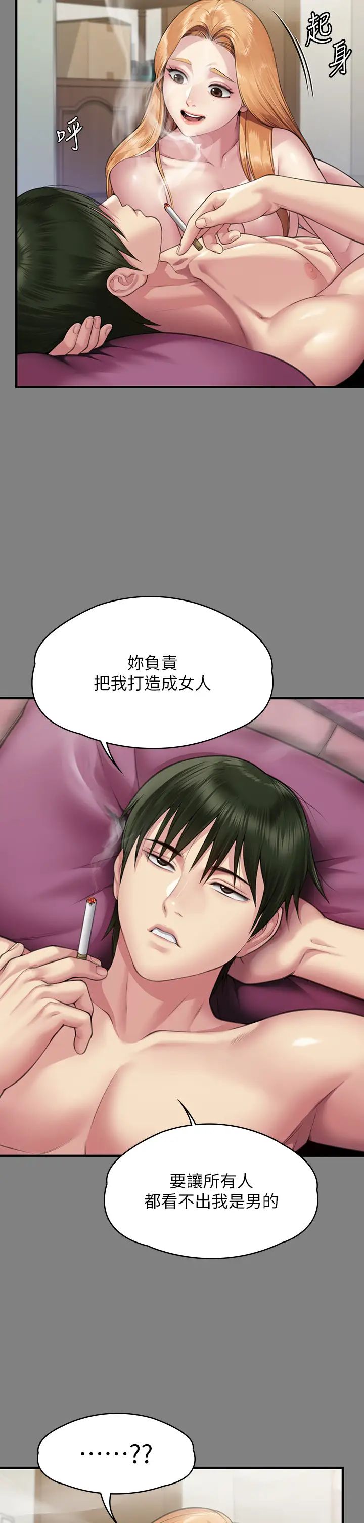 傀儡，第320話-樸牧師之死，第 9 页