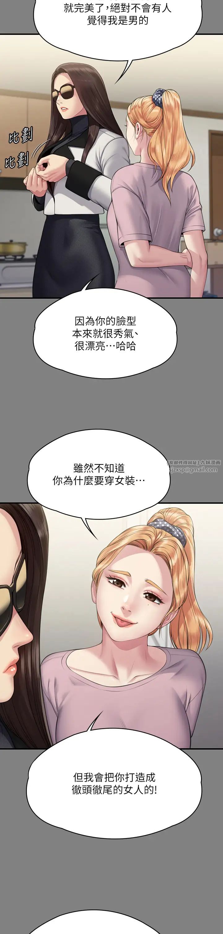 傀儡，第320話-樸牧師之死，第 12 页