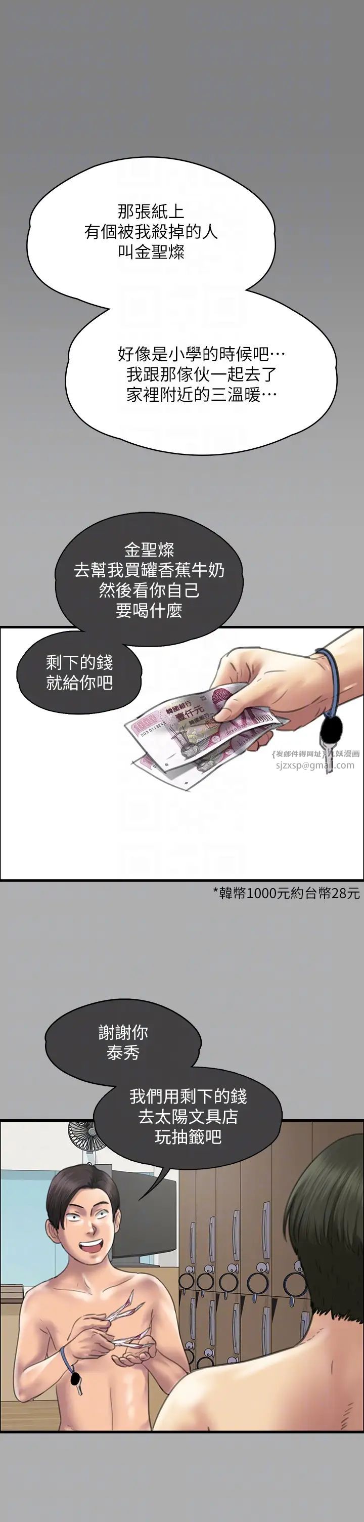 傀儡，第321話-妳一輩子都不得懷孕!，第 34 页