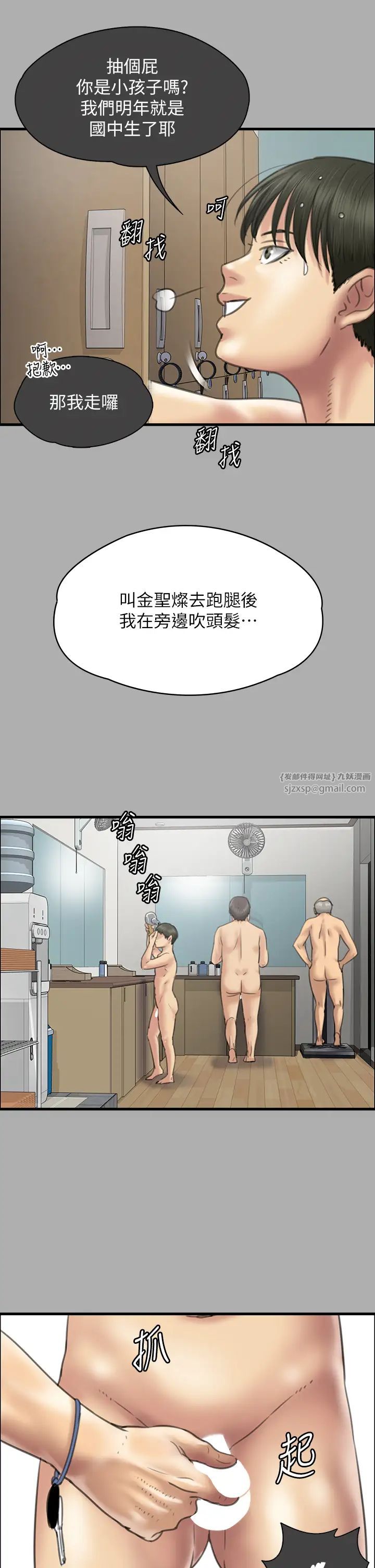 傀儡，第321話-妳一輩子都不得懷孕!，第 35 页