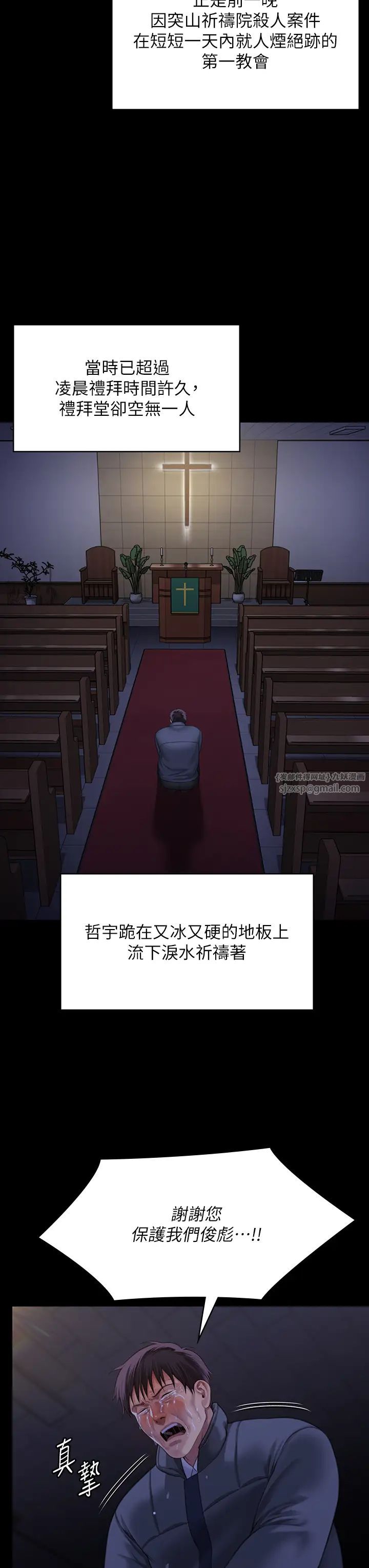 傀儡，第321話-妳一輩子都不得懷孕!，第 16 页