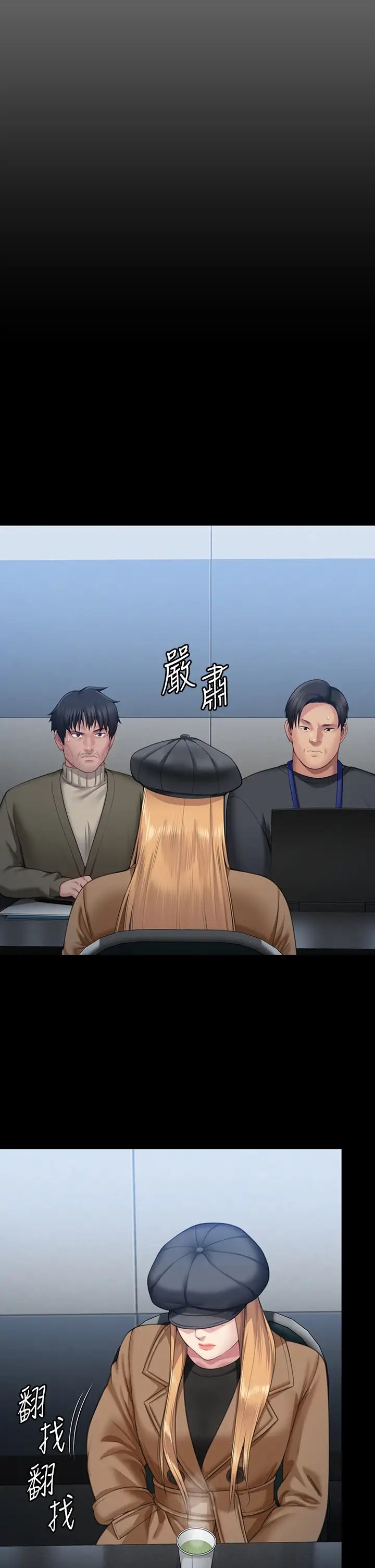 傀儡，第321話-妳一輩子都不得懷孕!，第 25 页