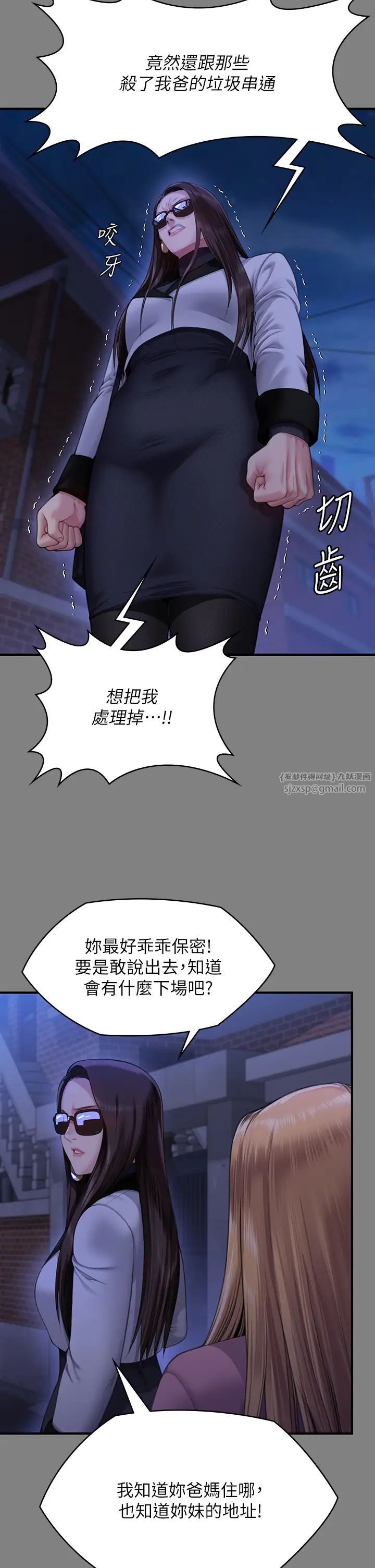 傀儡，第321話-妳一輩子都不得懷孕!，第 42 页