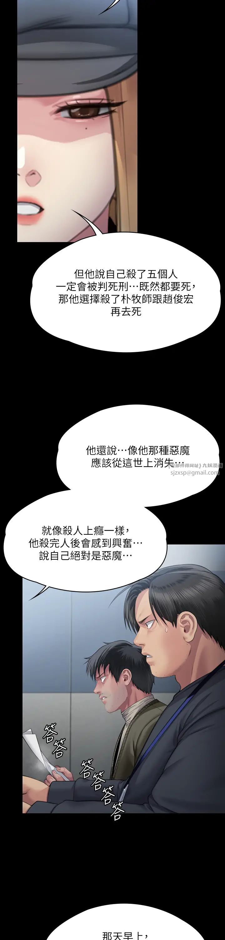 傀儡，第321話-妳一輩子都不得懷孕!，第 44 页