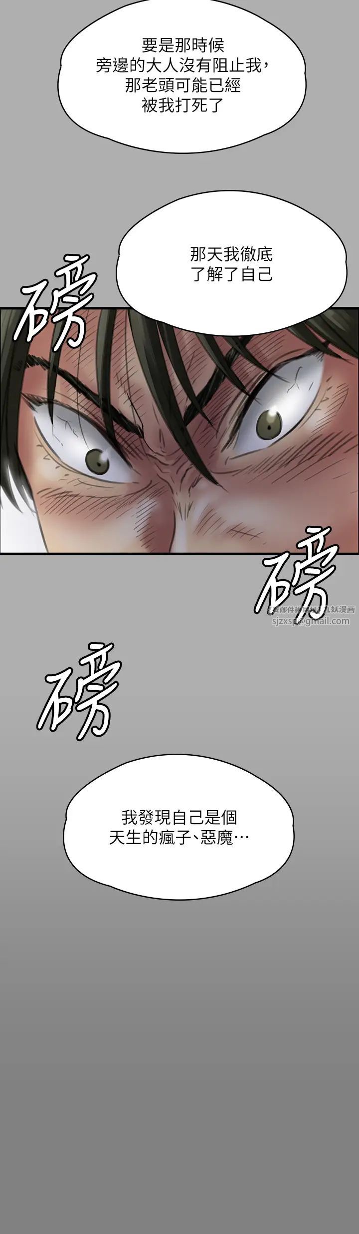 傀儡，第321話-妳一輩子都不得懷孕!，第 40 页