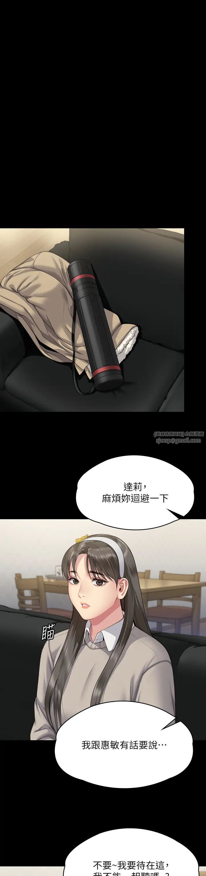傀儡，第321話-妳一輩子都不得懷孕!，第 48 页