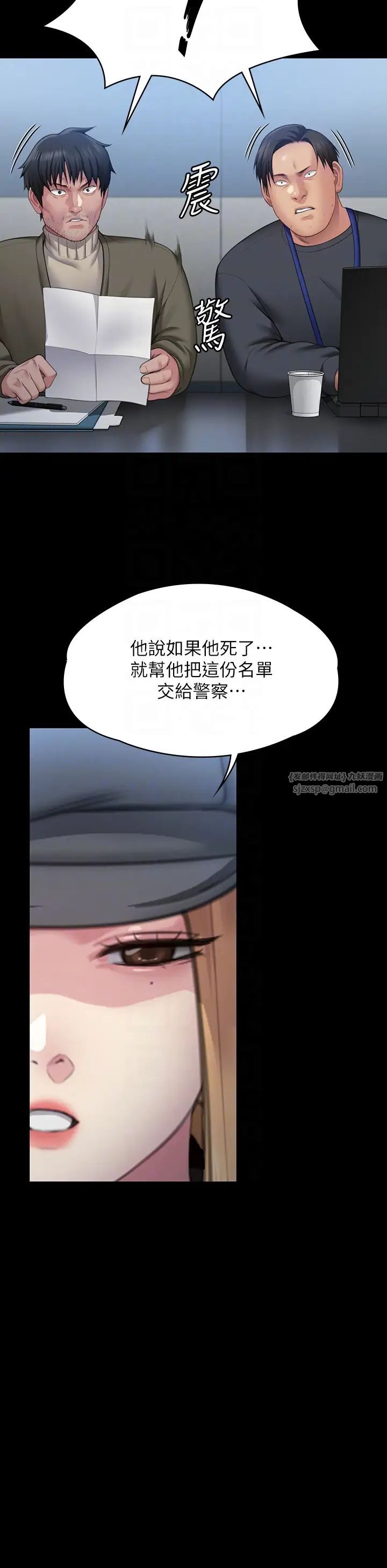 傀儡，第321話-妳一輩子都不得懷孕!，第 28 页