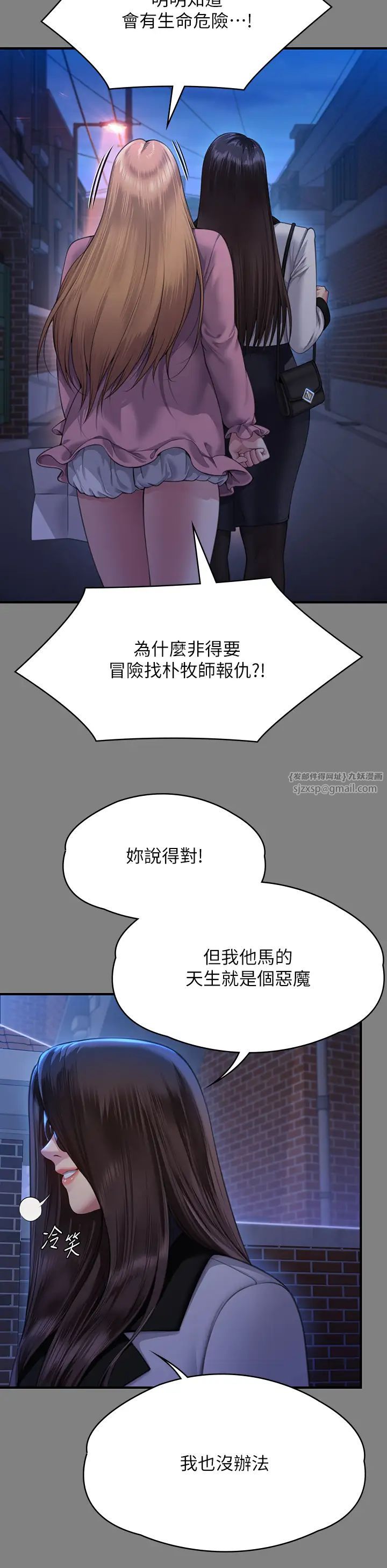 傀儡，第321話-妳一輩子都不得懷孕!，第 33 页