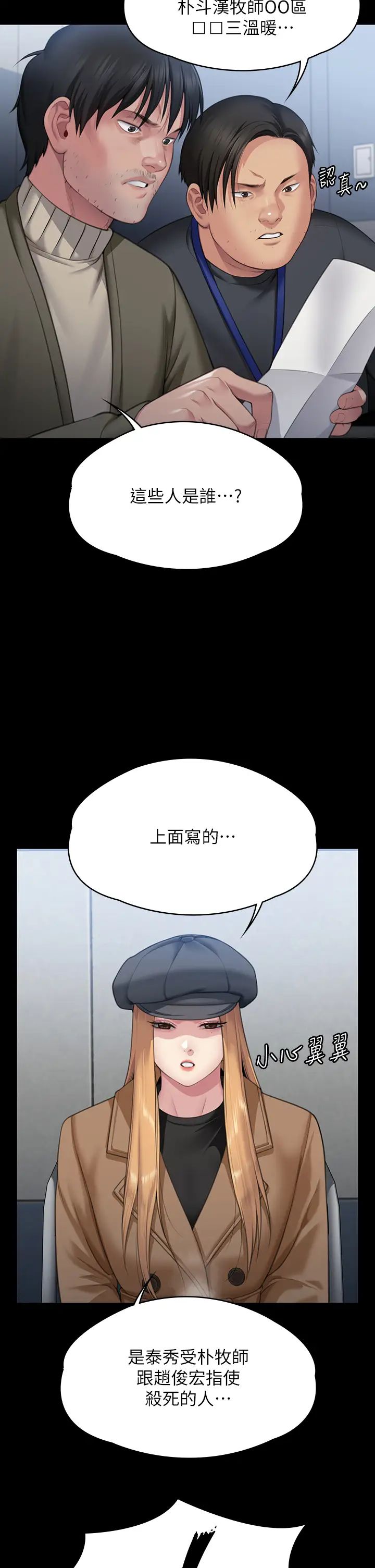傀儡，第321話-妳一輩子都不得懷孕!，第 27 页