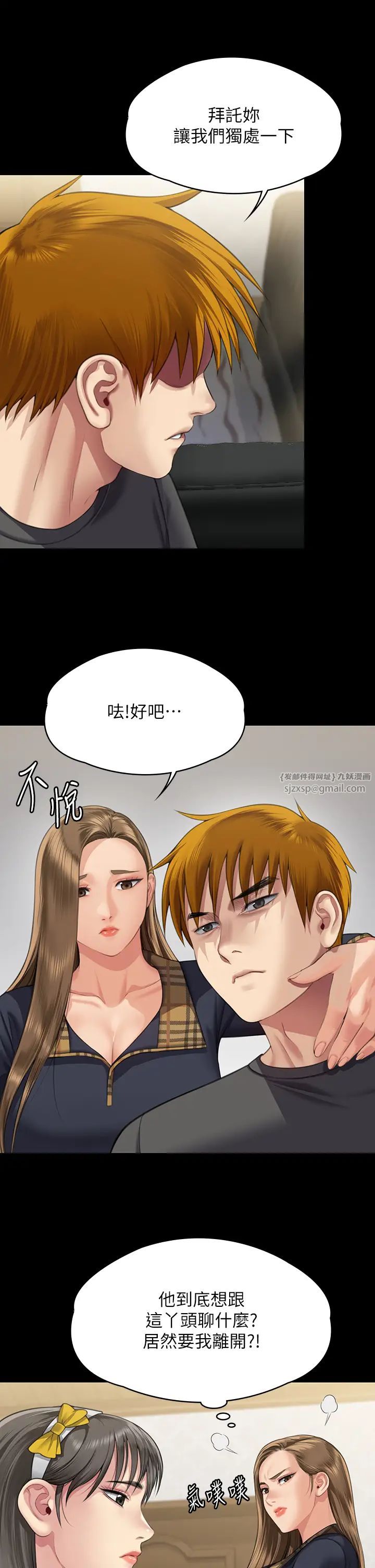 傀儡，第321話-妳一輩子都不得懷孕!，第 50 页